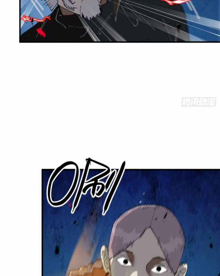 Tối Cường Võ Hồn Hệ Thống Chapter 222 trang 32