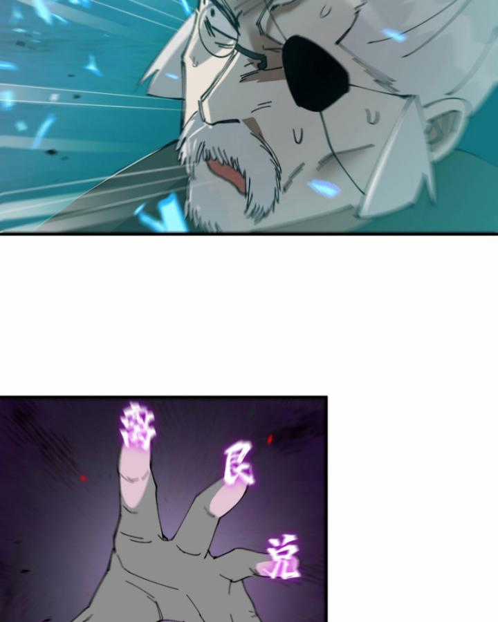 Tối Cường Võ Hồn Hệ Thống Chapter 223 trang 29