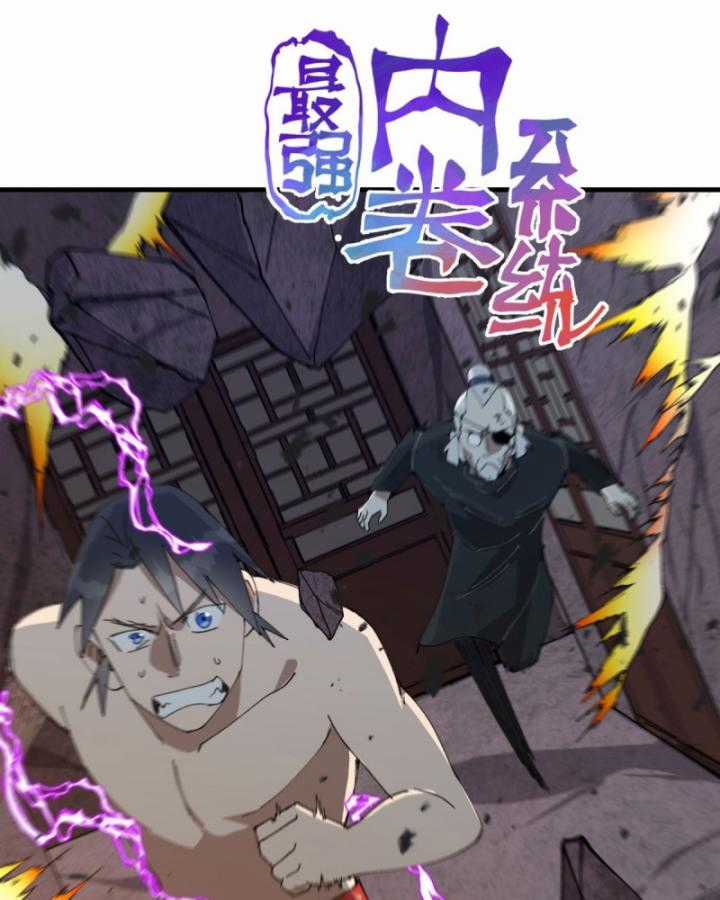 Tối Cường Võ Hồn Hệ Thống Chapter 225 trang 3