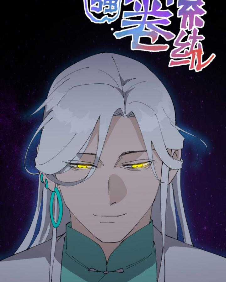 Tối Cường Võ Hồn Hệ Thống Chapter 227 trang 3