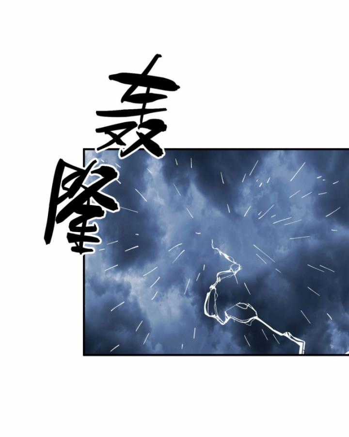 Tối Cường Võ Hồn Hệ Thống Chapter 233 trang 15