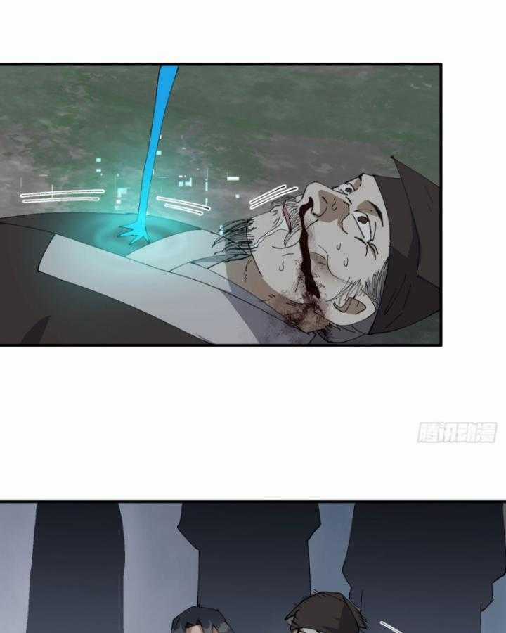 Tối Cường Võ Hồn Hệ Thống Chapter 234 trang 17