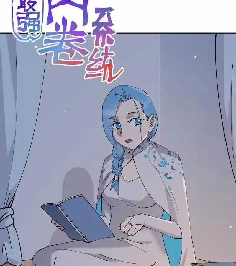 Tối Cường Võ Hồn Hệ Thống Chapter 251 trang 20