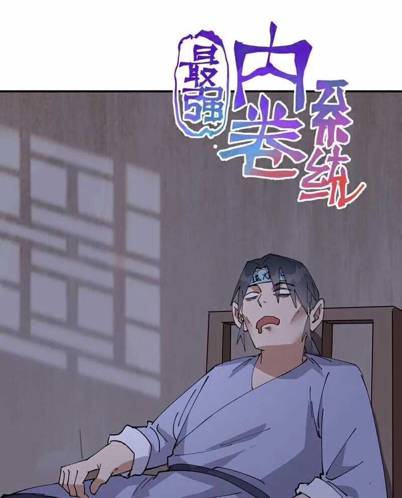 Tối Cường Võ Hồn Hệ Thống Chapter 267 trang 23