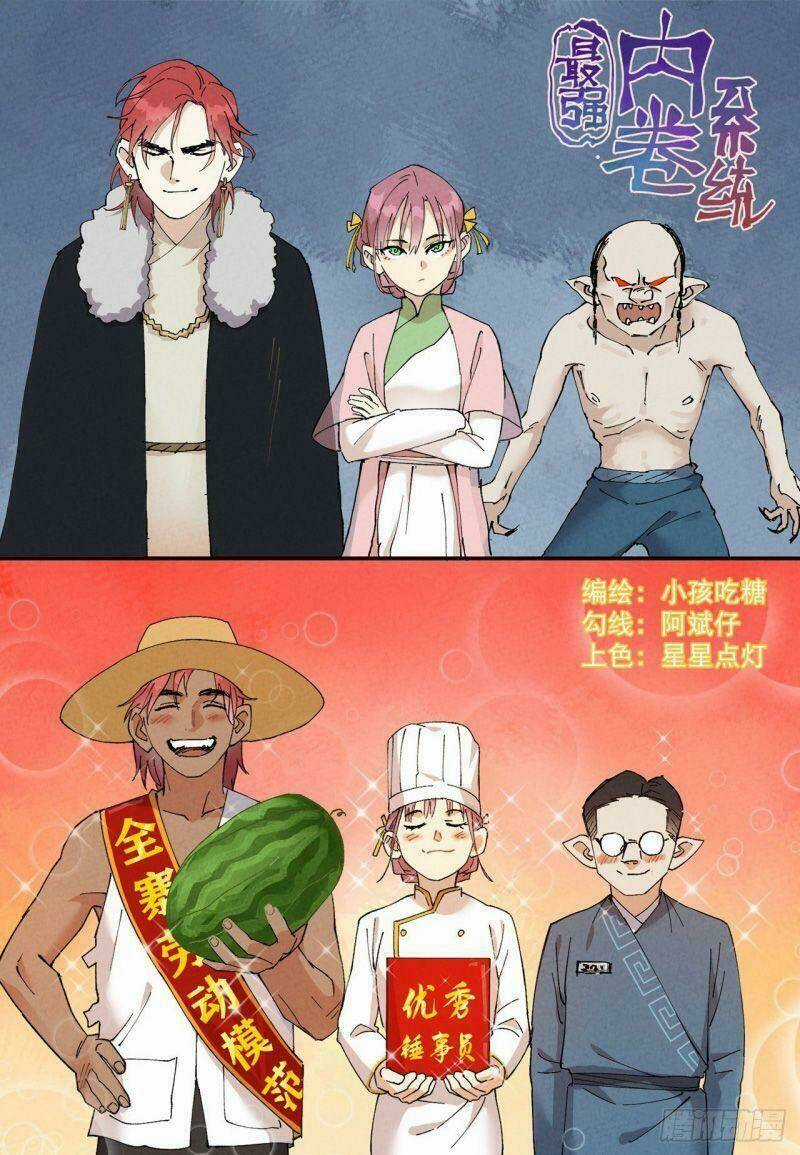 Tối Cường Võ Hồn Hệ Thống Chapter 39 trang 0