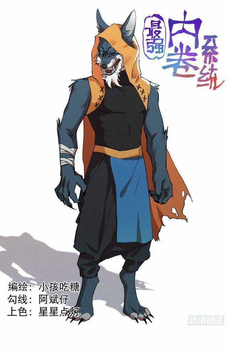 Tối Cường Võ Hồn Hệ Thống Chapter 52 trang 0