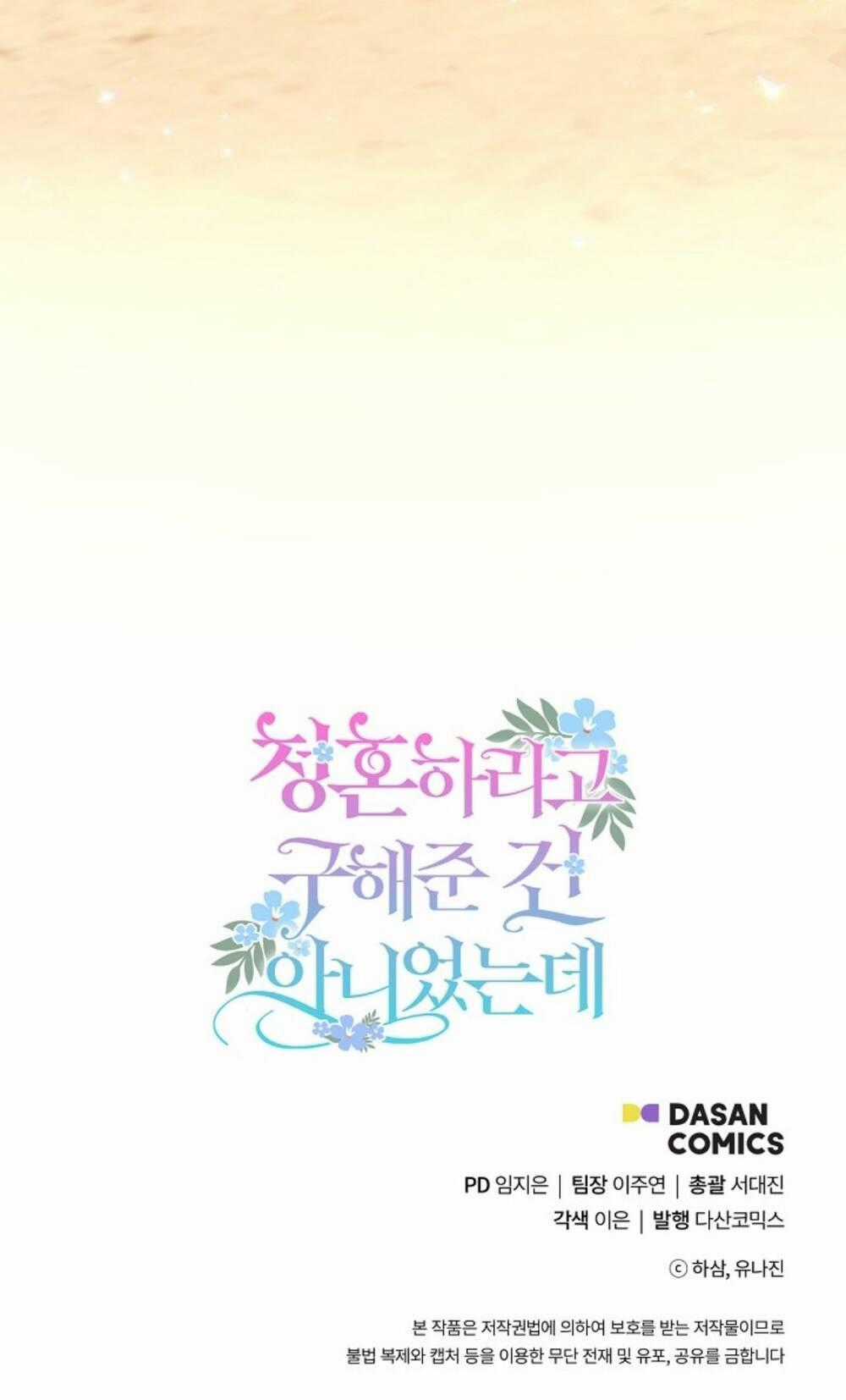 Tôi Cứu Anh Không Có Nghĩa Là Tôi Sẽ Cưới Anh Chapter 0 trang 43