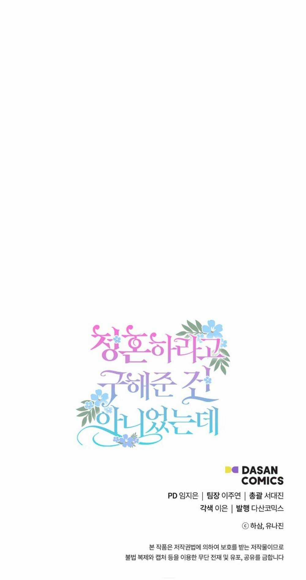 Tôi Cứu Anh Không Có Nghĩa Là Tôi Sẽ Cưới Anh Chapter 3 trang 74