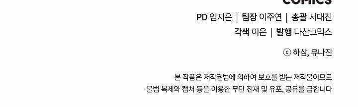 Tôi Cứu Anh Không Có Nghĩa Là Tôi Sẽ Cưới Anh Chapter 4 trang 66