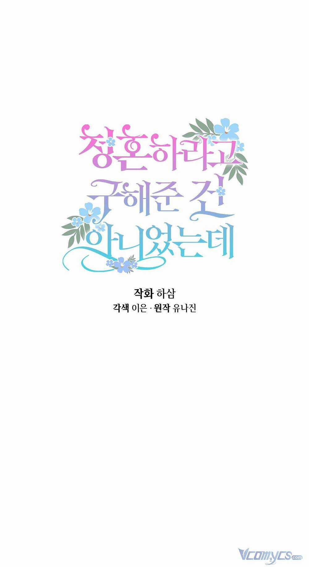 Tôi Cứu Anh Không Có Nghĩa Là Tôi Sẽ Cưới Anh Chapter 8 trang 30