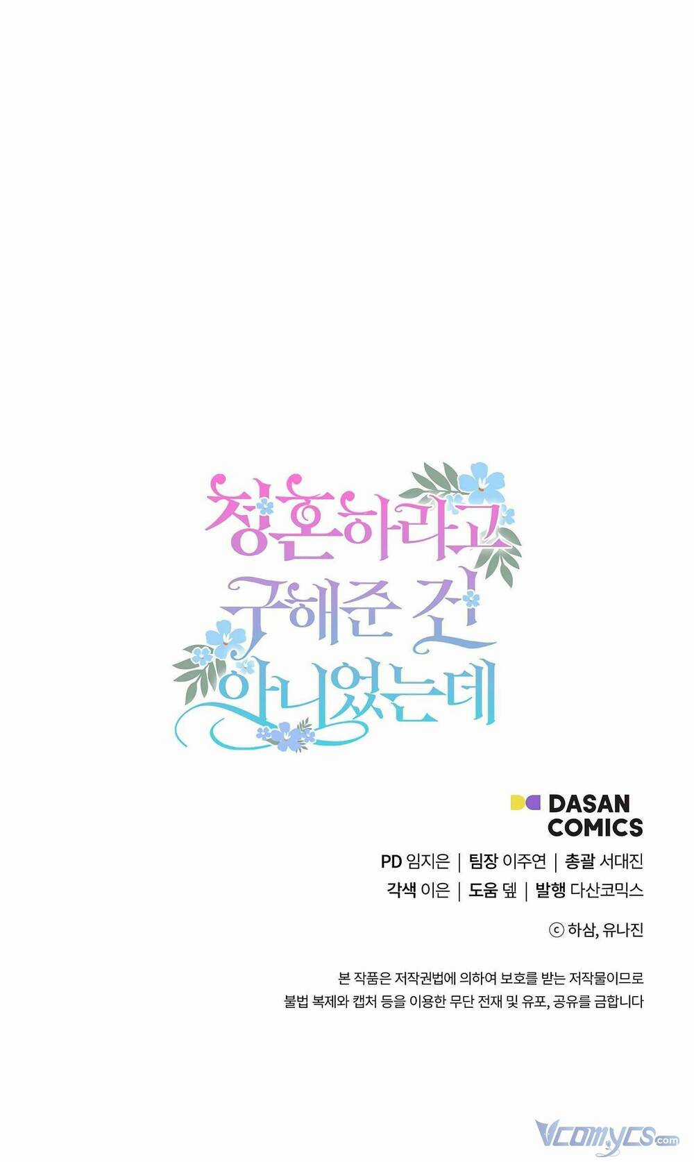 Tôi Cứu Anh Không Có Nghĩa Là Tôi Sẽ Cưới Anh Chapter 9 trang 109