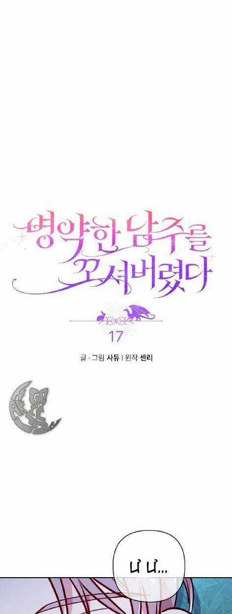 Tôi Đã Bị Quyến Rũ Bởi Nam Chính Ốm Yếu Chapter 17 trang 11