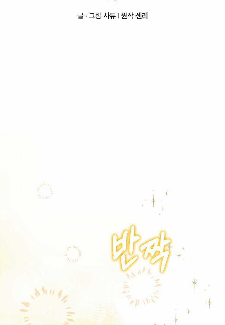 Tôi Đã Bị Quyến Rũ Bởi Nam Chính Ốm Yếu Chapter 18 trang 7