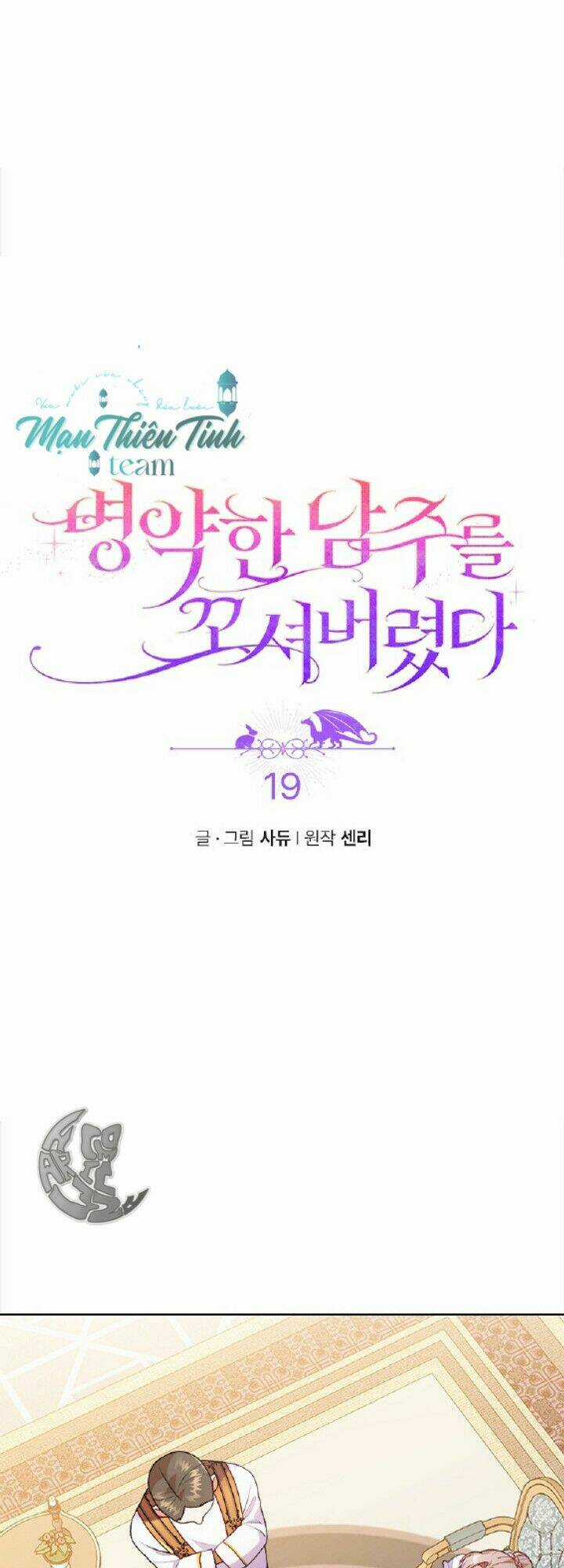 Tôi Đã Bị Quyến Rũ Bởi Nam Chính Ốm Yếu Chapter 19 trang 1