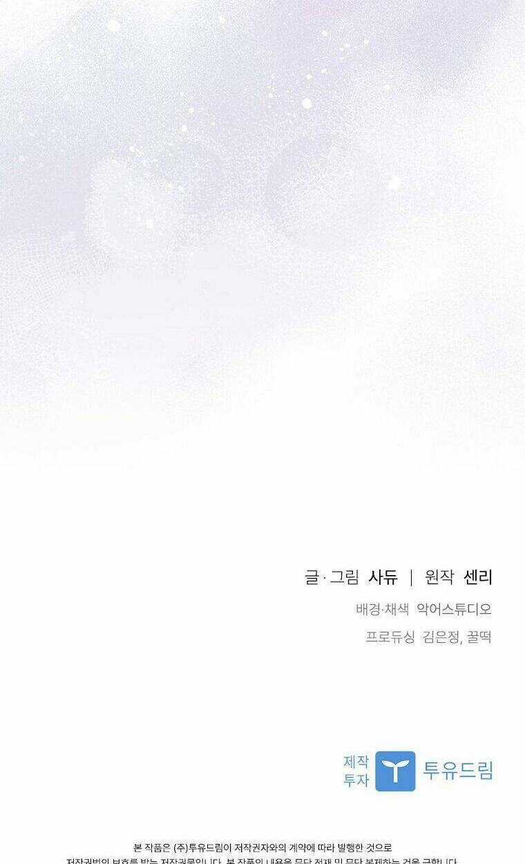 Tôi Đã Bị Quyến Rũ Bởi Nam Chính Ốm Yếu Chapter 21 trang 92