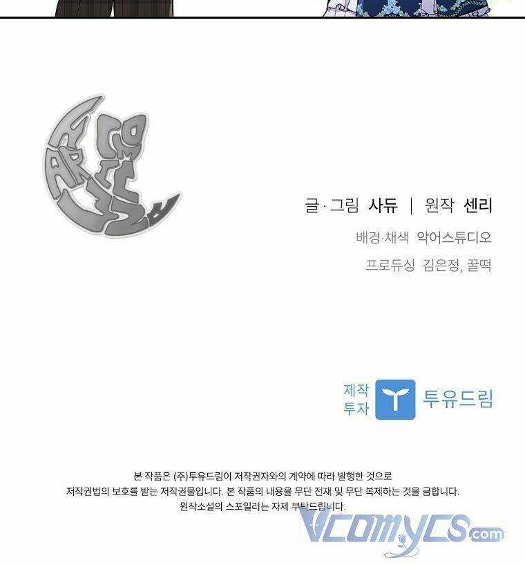 Tôi Đã Bị Quyến Rũ Bởi Nam Chính Ốm Yếu Chapter 25 trang 77