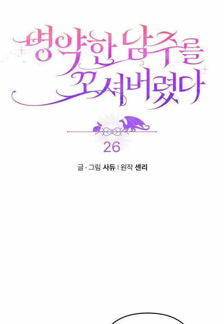 Tôi Đã Bị Quyến Rũ Bởi Nam Chính Ốm Yếu Chapter 26 trang 22