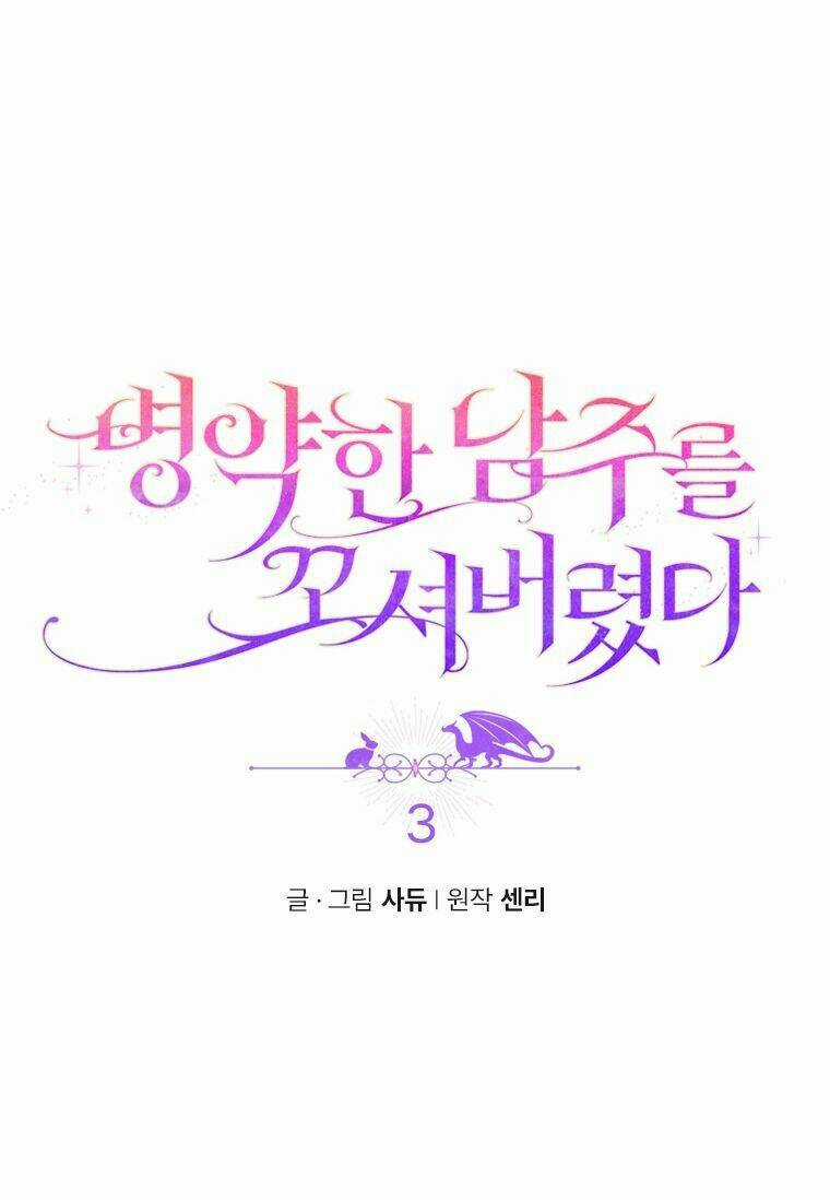 Tôi Đã Bị Quyến Rũ Bởi Nam Chính Ốm Yếu Chapter 3 trang 19