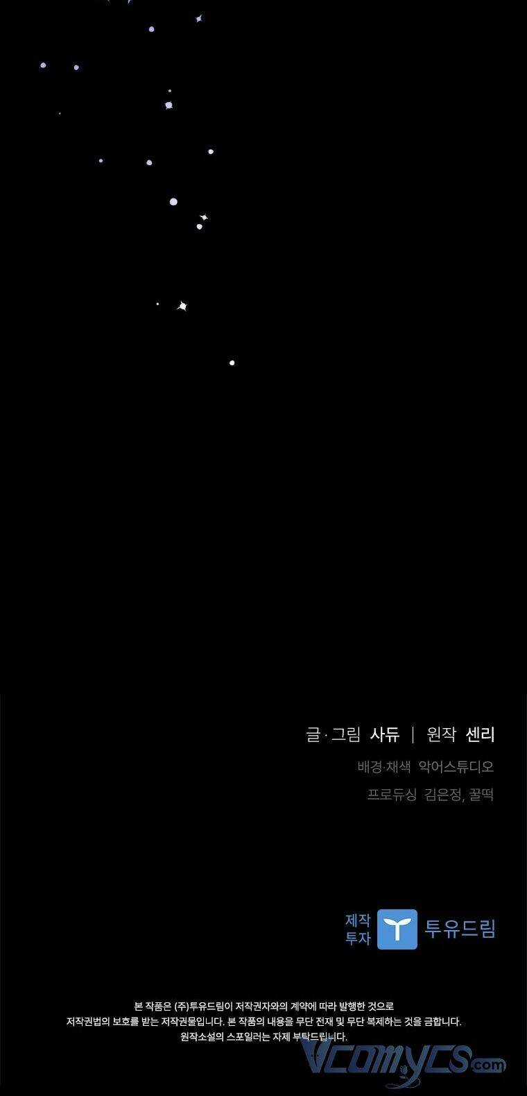 Tôi Đã Bị Quyến Rũ Bởi Nam Chính Ốm Yếu Chapter 3 trang 94