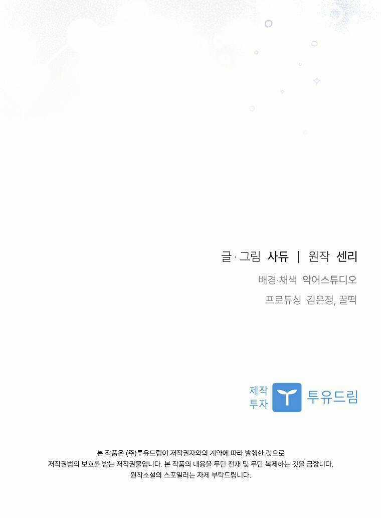 Tôi Đã Bị Quyến Rũ Bởi Nam Chính Ốm Yếu Chapter 43 trang 93