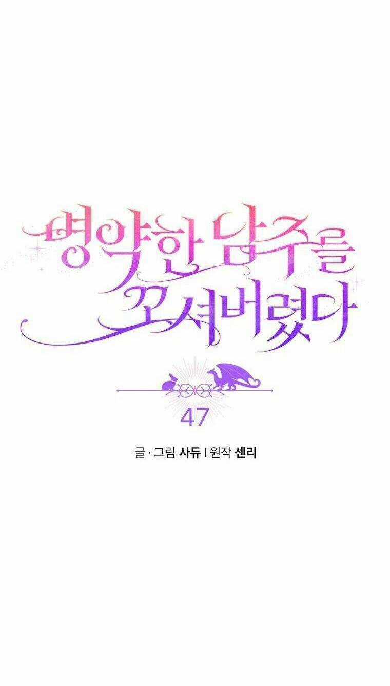 Tôi Đã Bị Quyến Rũ Bởi Nam Chính Ốm Yếu Chapter 47 trang 21