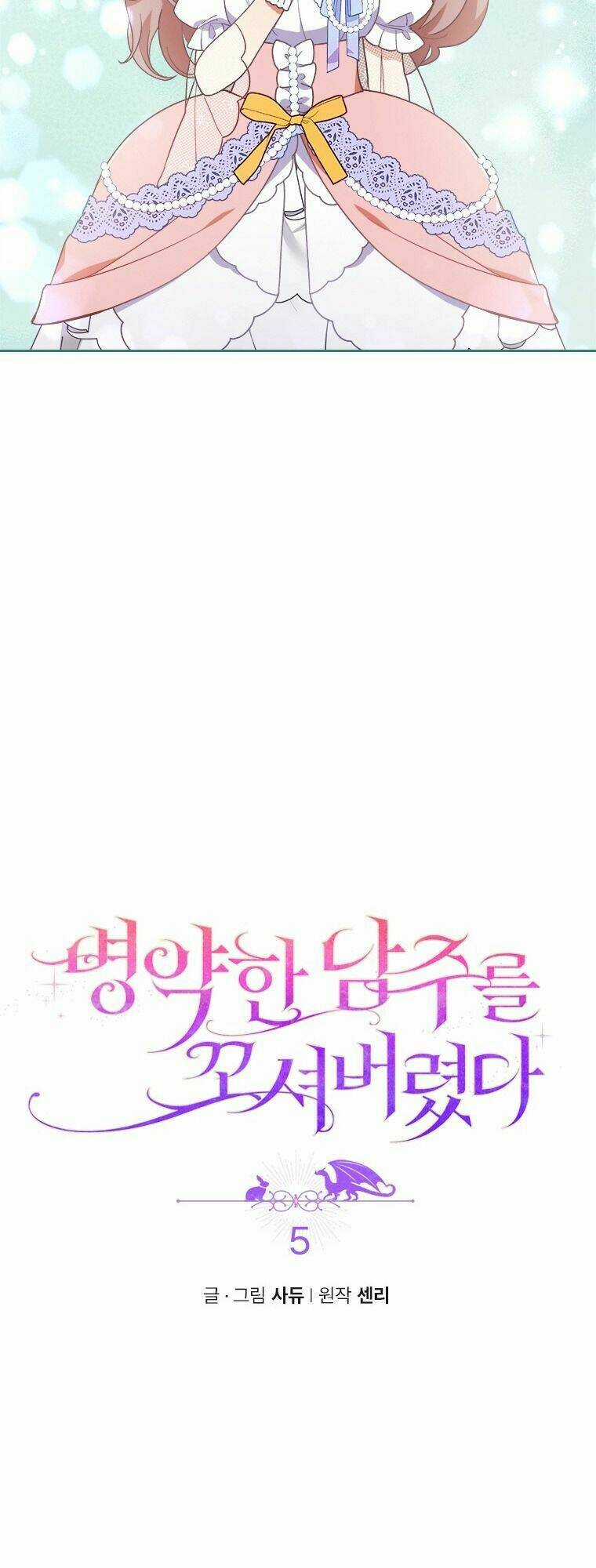 Tôi Đã Bị Quyến Rũ Bởi Nam Chính Ốm Yếu Chapter 5 trang 3