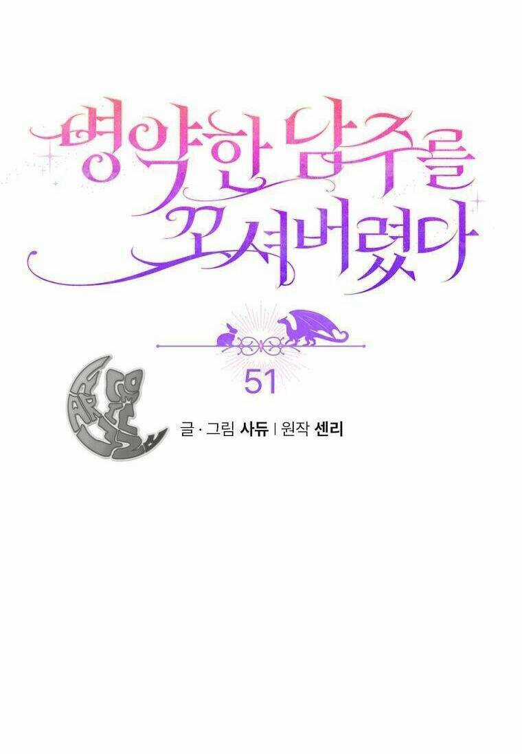 Tôi Đã Bị Quyến Rũ Bởi Nam Chính Ốm Yếu Chapter 51 trang 15
