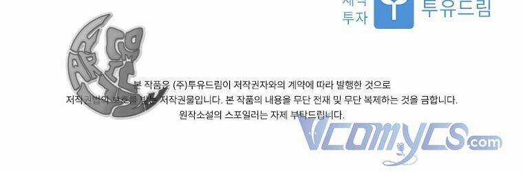 Tôi Đã Bị Quyến Rũ Bởi Nam Chính Ốm Yếu Chapter 52 trang 105