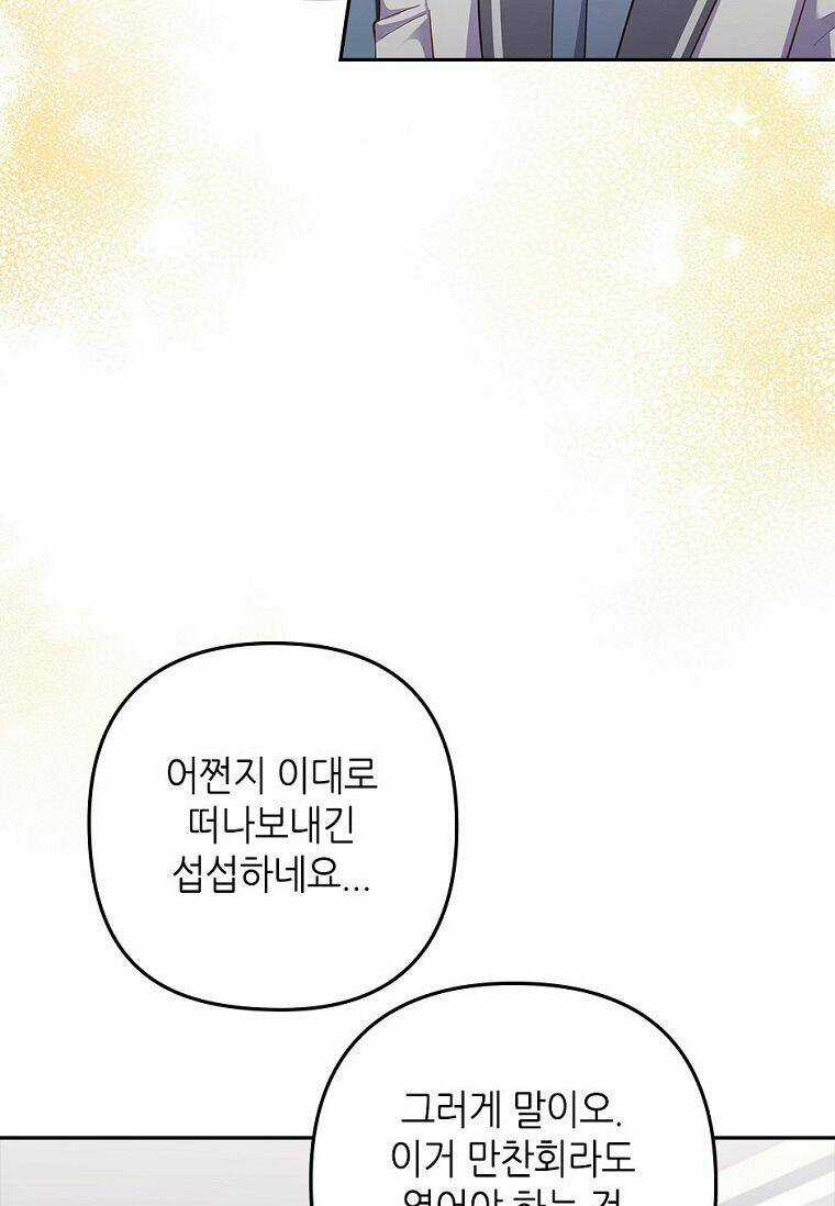 Tôi Đã Bị Quyến Rũ Bởi Nam Chính Ốm Yếu Chapter 52 trang 64