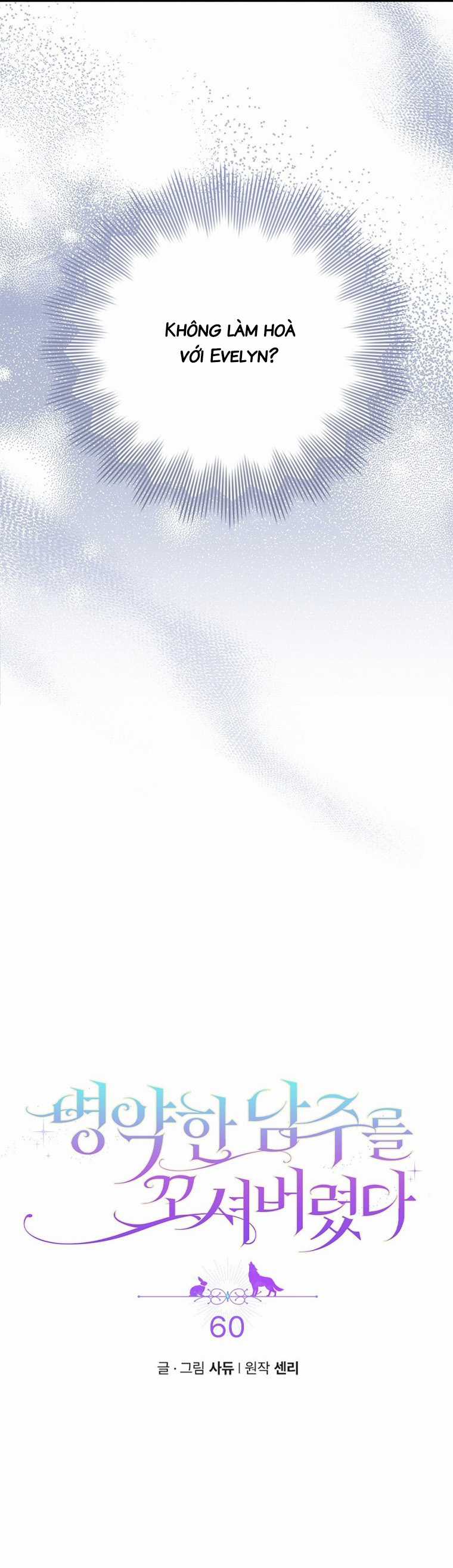 Tôi Đã Bị Quyến Rũ Bởi Nam Chính Ốm Yếu Chapter 60 trang 2