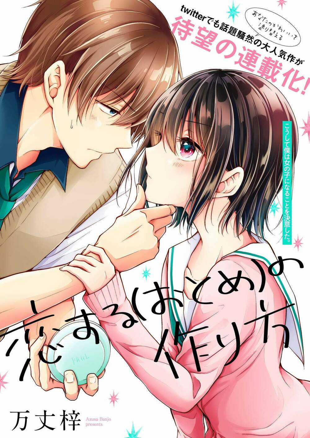 Tôi Đã Biến Người Bạn Thơ Ấu Thành Con Gái Chapter 4.1 trang 0