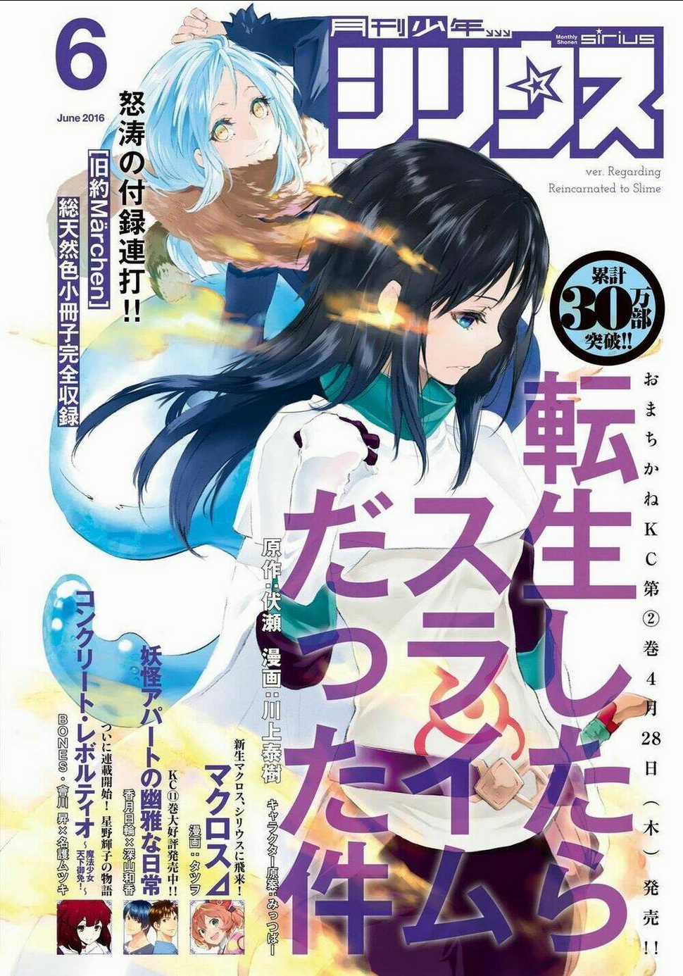 Tôi Đã Chuyển Sinh Thành Slime Chapter 12 trang 0