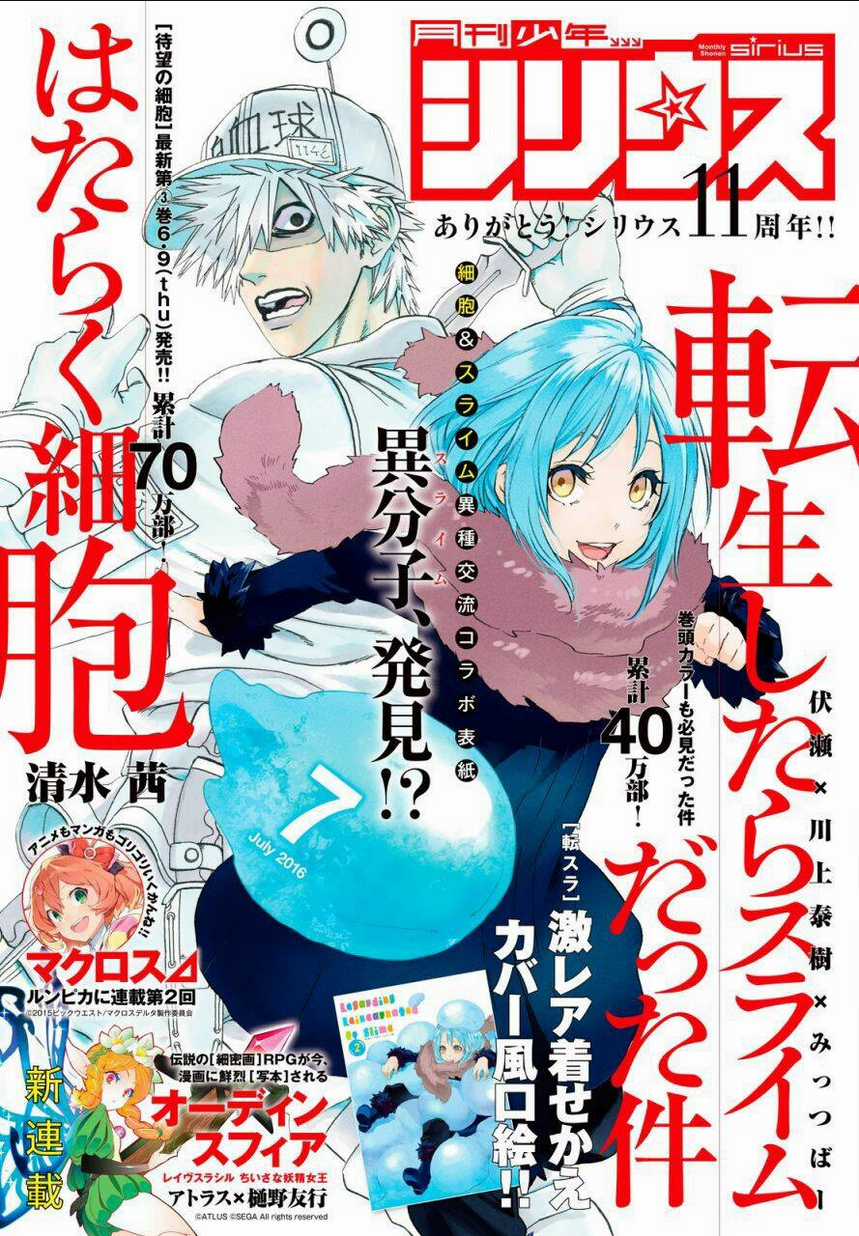 Tôi Đã Chuyển Sinh Thành Slime Chapter 13 trang 0