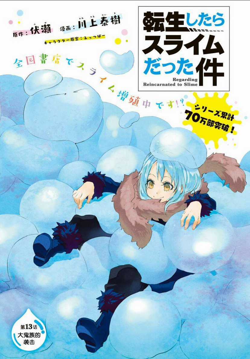 Tôi Đã Chuyển Sinh Thành Slime Chapter 13 trang 1