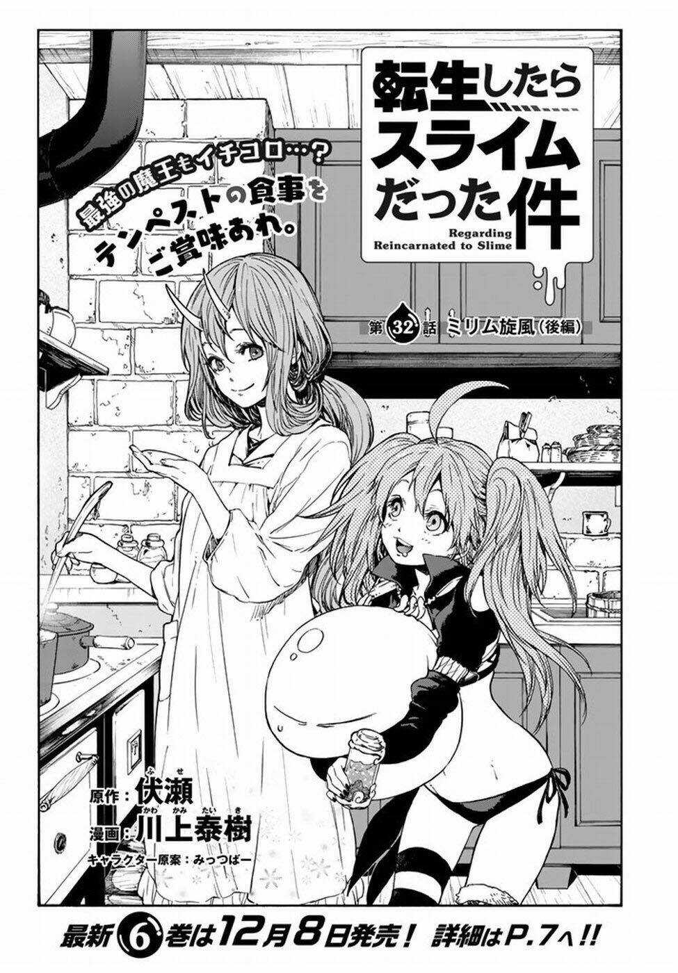 Tôi Đã Chuyển Sinh Thành Slime Chapter 32 trang 0