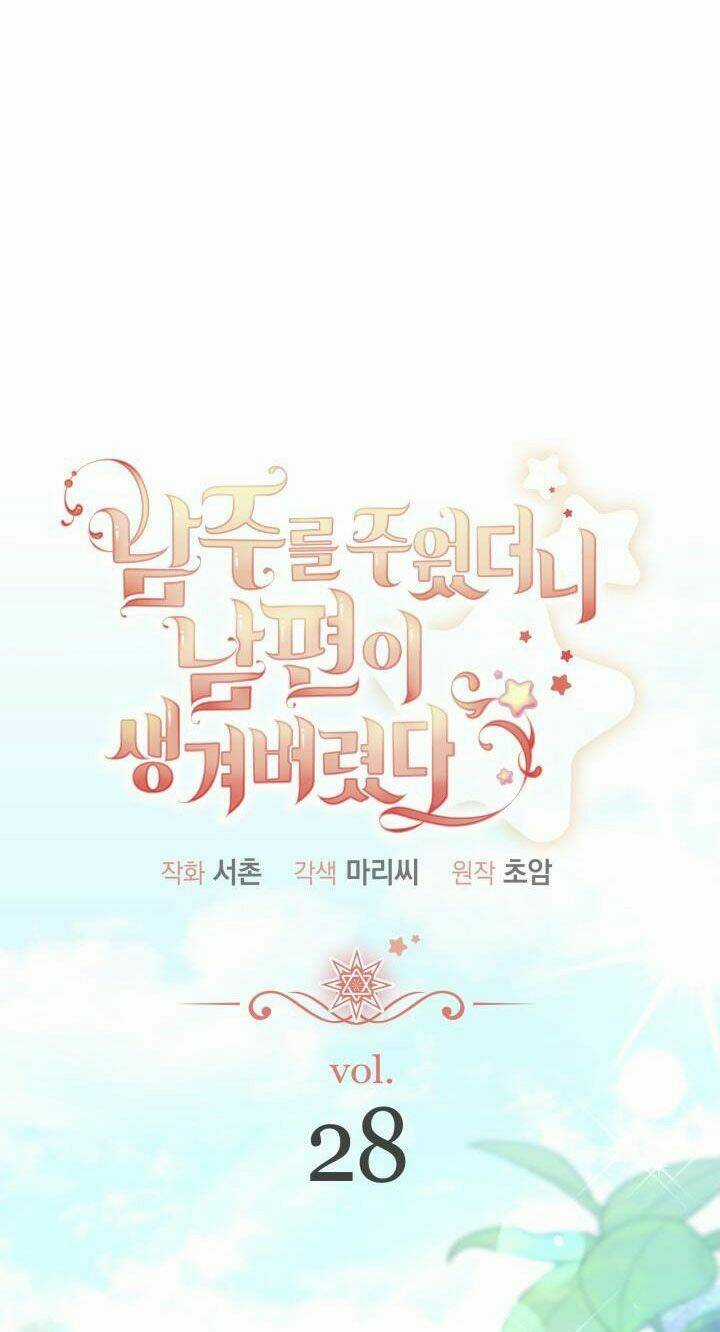 Tôi Đã Có Chồng Sau Khi Nhặt Được Nam Chính Chapter 28 trang 13