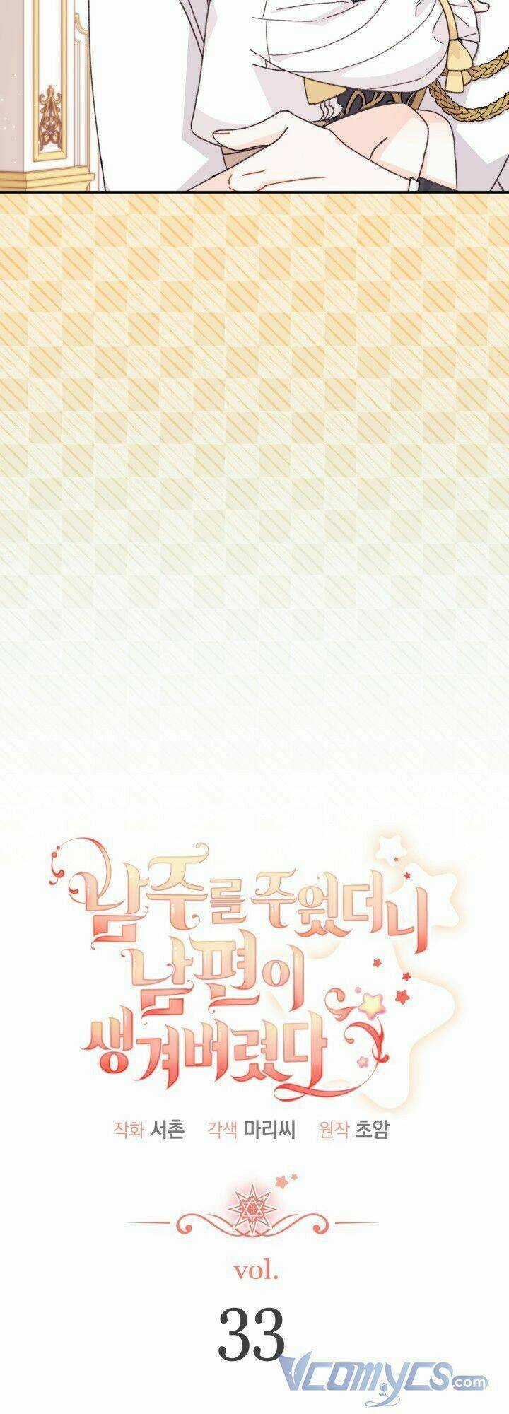 Tôi Đã Có Chồng Sau Khi Nhặt Được Nam Chính Chapter 33 trang 3