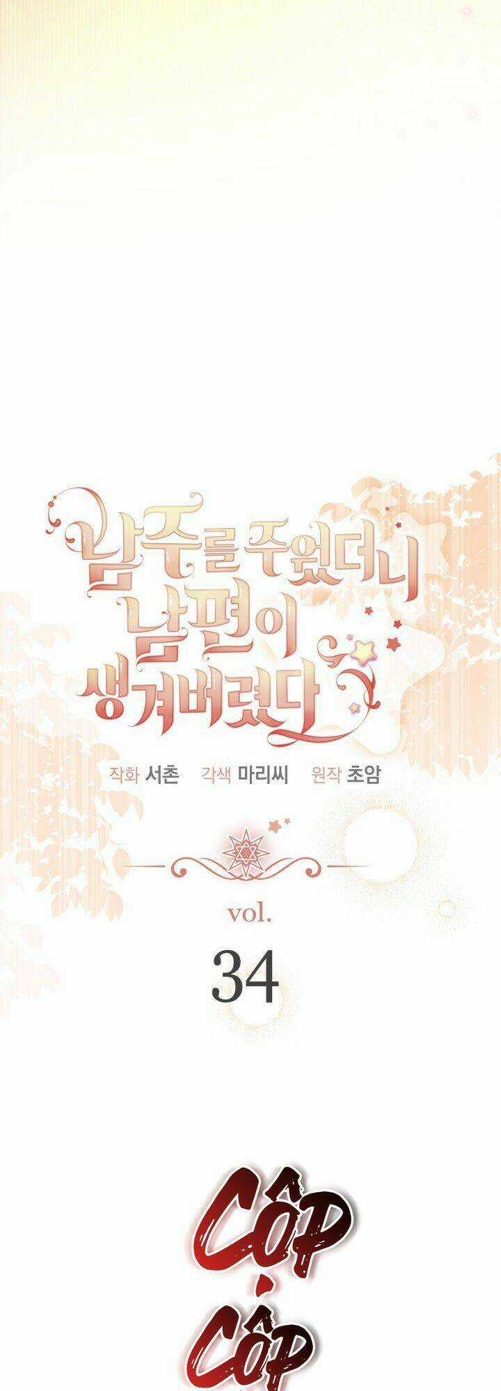 Tôi Đã Có Chồng Sau Khi Nhặt Được Nam Chính Chapter 34 trang 7