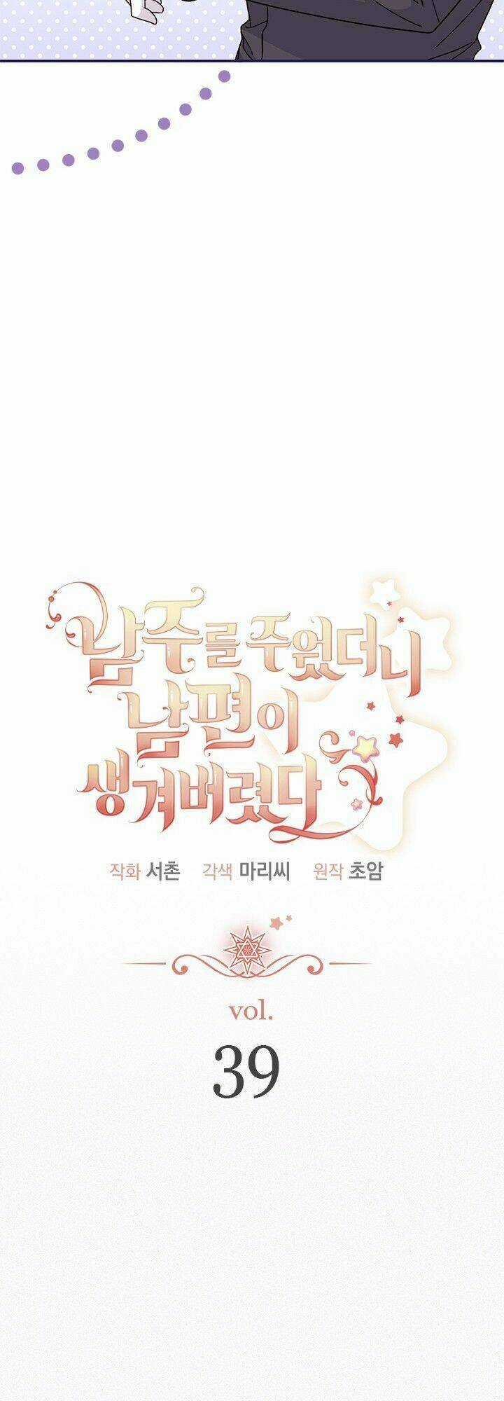 Tôi Đã Có Chồng Sau Khi Nhặt Được Nam Chính Chapter 39 trang 8