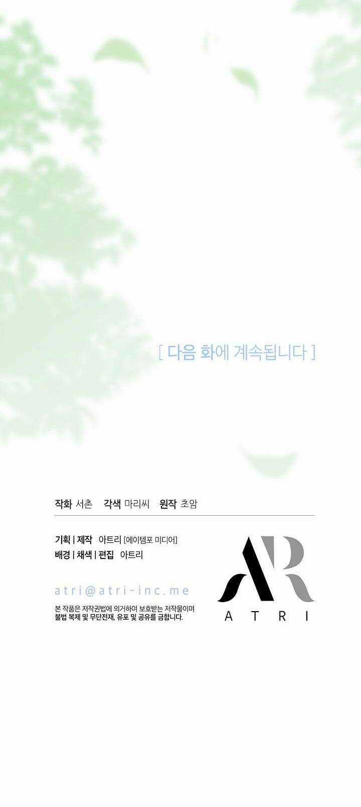 Tôi Đã Có Chồng Sau Khi Nhặt Được Nam Chính Chapter 44.5 trang 24