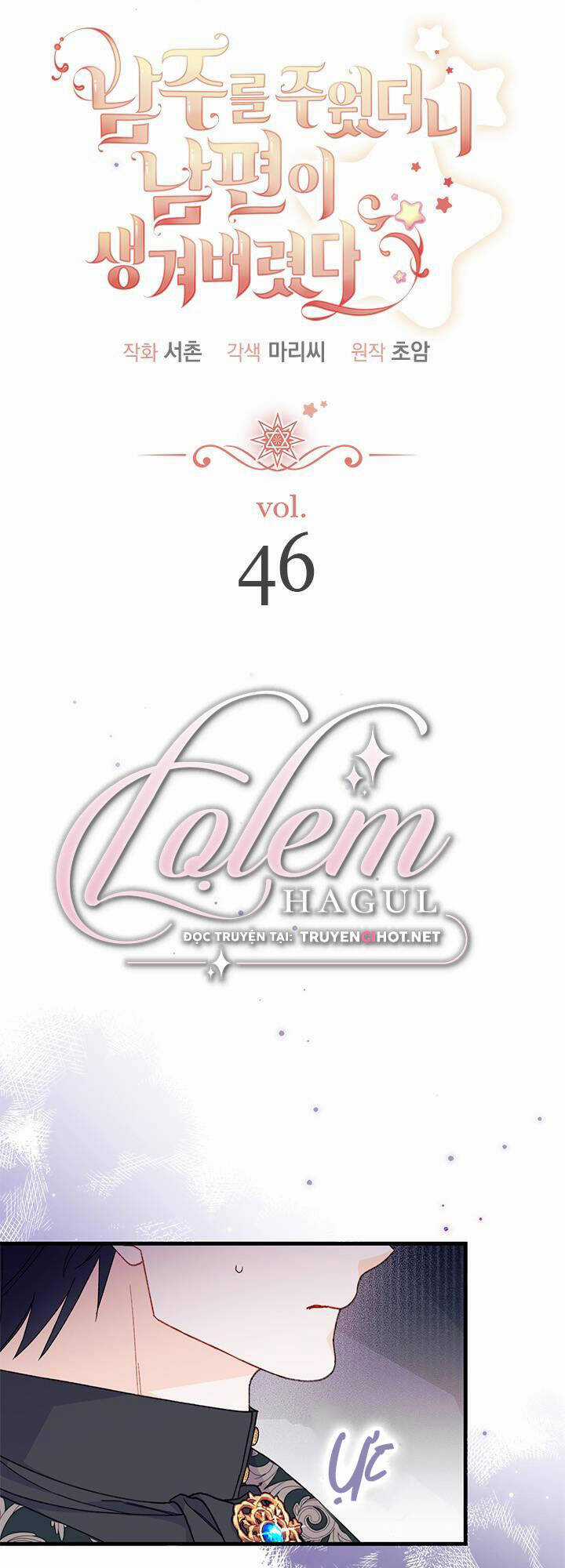 Tôi Đã Có Chồng Sau Khi Nhặt Được Nam Chính Chapter 46.1 trang 2