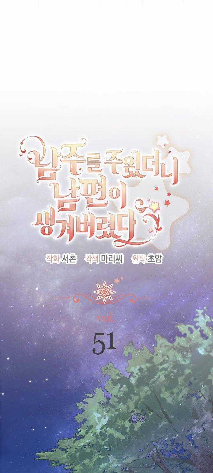 Tôi Đã Có Chồng Sau Khi Nhặt Được Nam Chính Chapter 51.1 trang 16