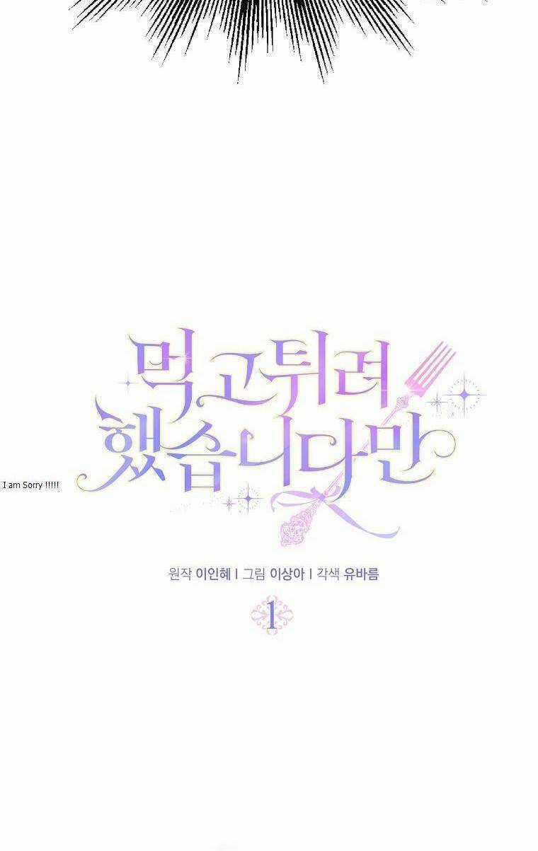 Tôi Đã Cố Gắng Chạy Sau Khi Ăn Kẹo Chapter 1 trang 24