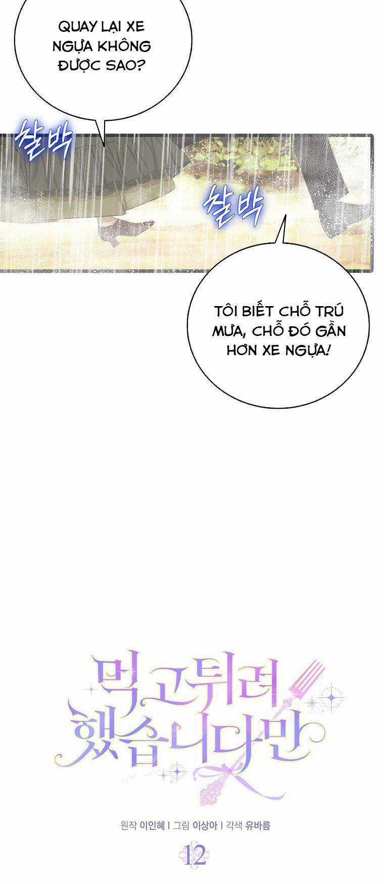 Tôi Đã Cố Gắng Chạy Sau Khi Ăn Kẹo Chapter 12 trang 9