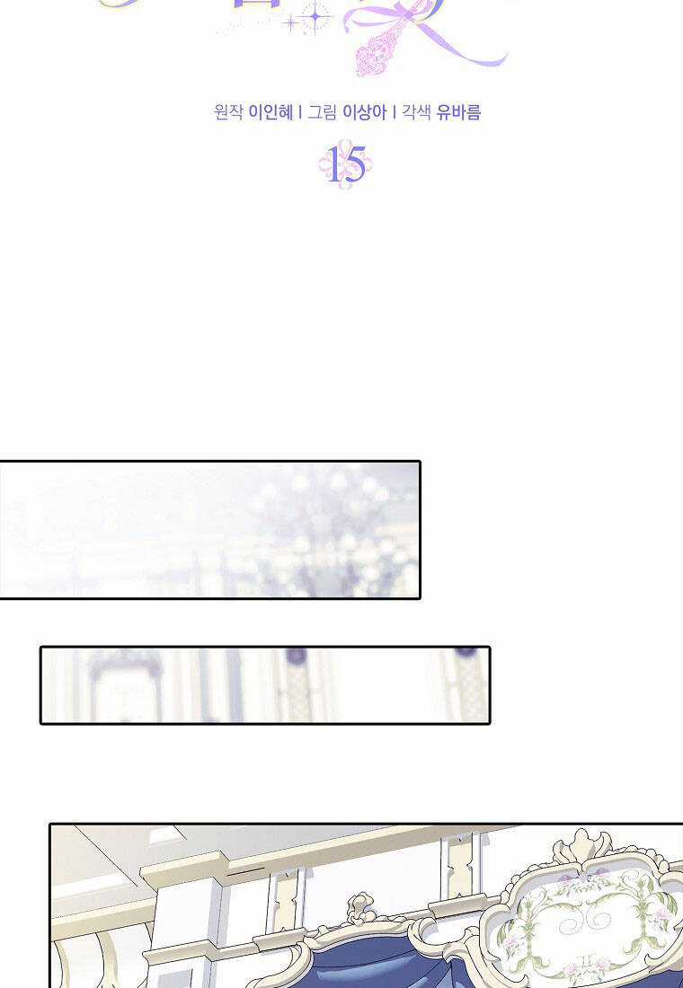 Tôi Đã Cố Gắng Chạy Sau Khi Ăn Kẹo Chapter 15 trang 12