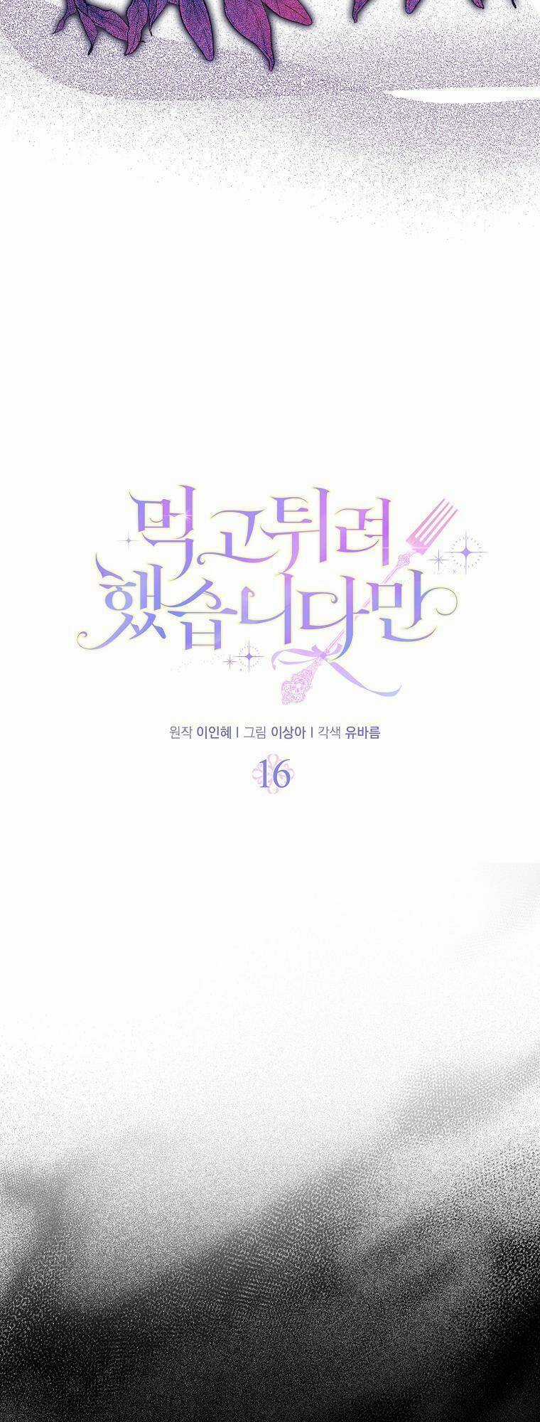 Tôi Đã Cố Gắng Chạy Sau Khi Ăn Kẹo Chapter 16 trang 18