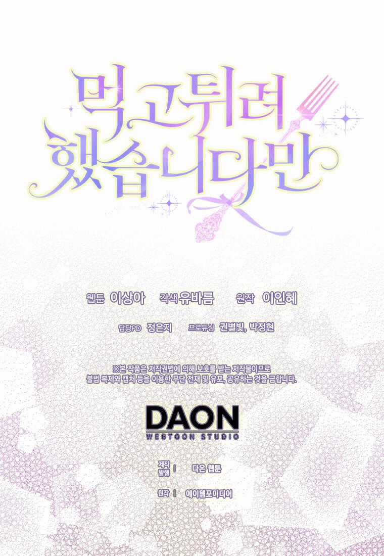 Tôi Đã Cố Gắng Chạy Sau Khi Ăn Kẹo Chapter 17 trang 90