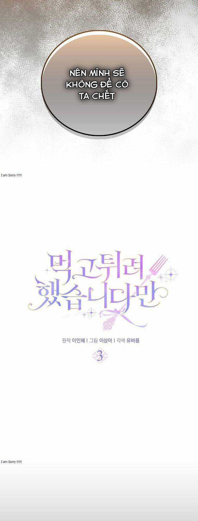 Tôi Đã Cố Gắng Chạy Sau Khi Ăn Kẹo Chapter 3 trang 13