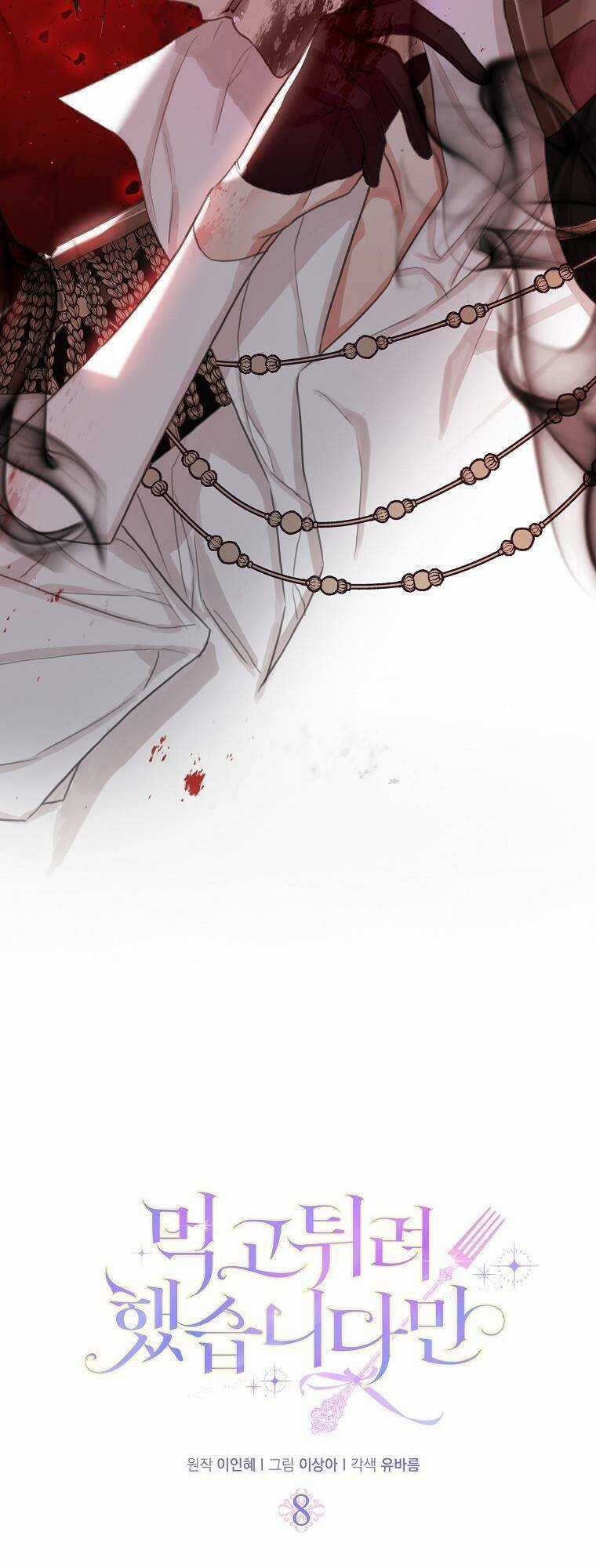 Tôi Đã Cố Gắng Chạy Sau Khi Ăn Kẹo Chapter 8 trang 2