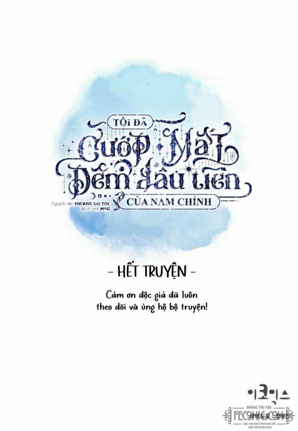 Tôi Đã Cướp Mất Đêm Đầu Tiên Của Nam Chính Chapter 102 trang 47